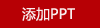 潔麗雅春風(fēng)雅頌冰絲席CP2934